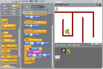 Scratchでプログラミングをしている画面
